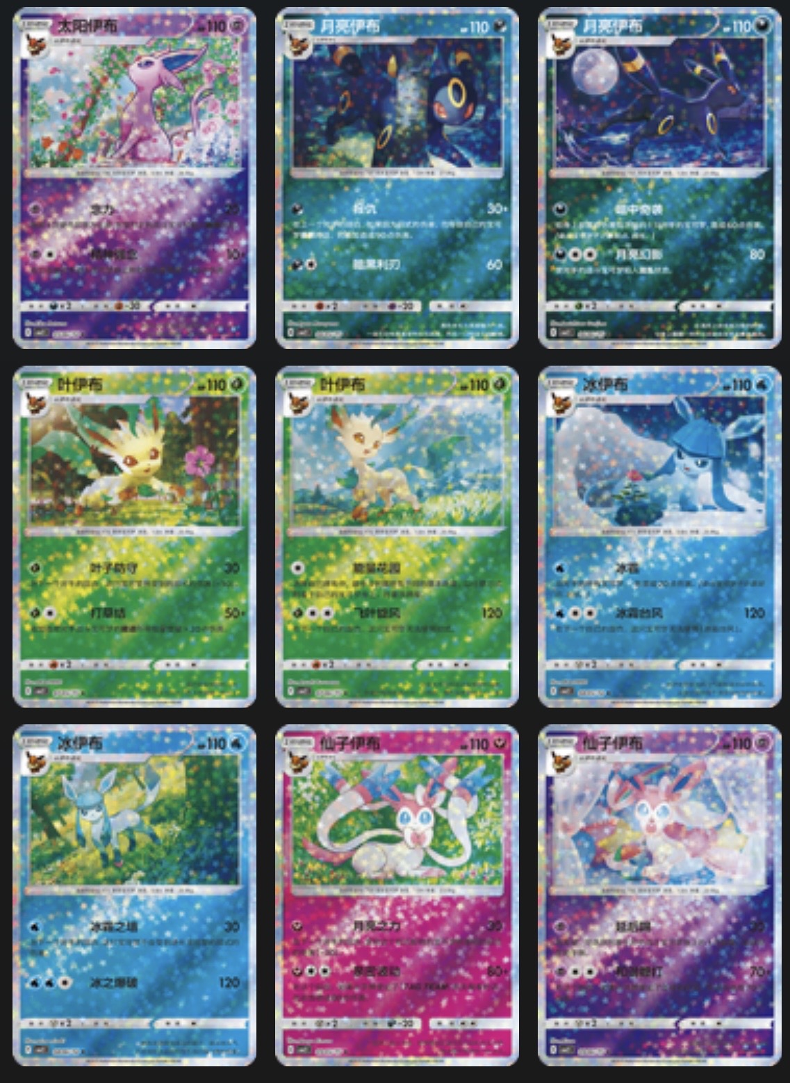 Pokémon Gem Pack Vol. 2 Star Holo Card | S-Chinese Exclusive