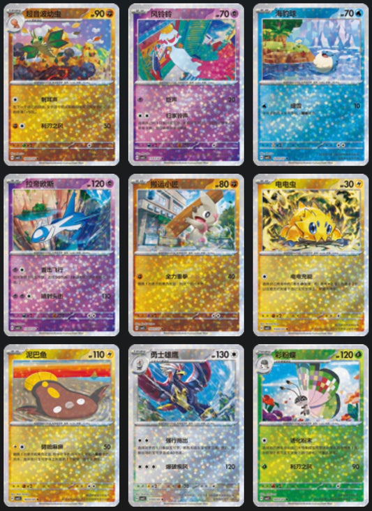 Gem 5 Star Holo card
