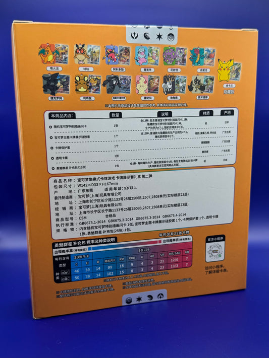 Charizard & friends keychain display gift set