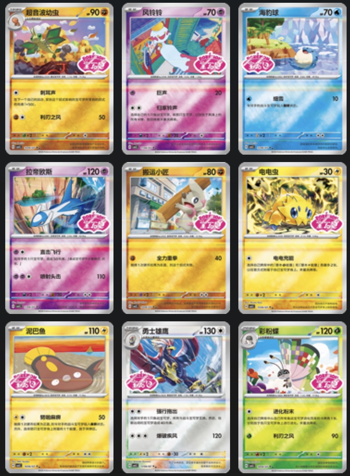 Gem 5 Stamped card