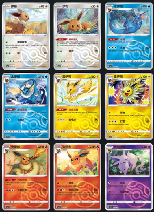 Gem 2 Masterball Card