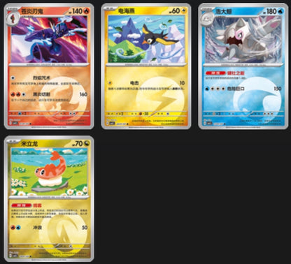Gem 5 Energy Stamp card