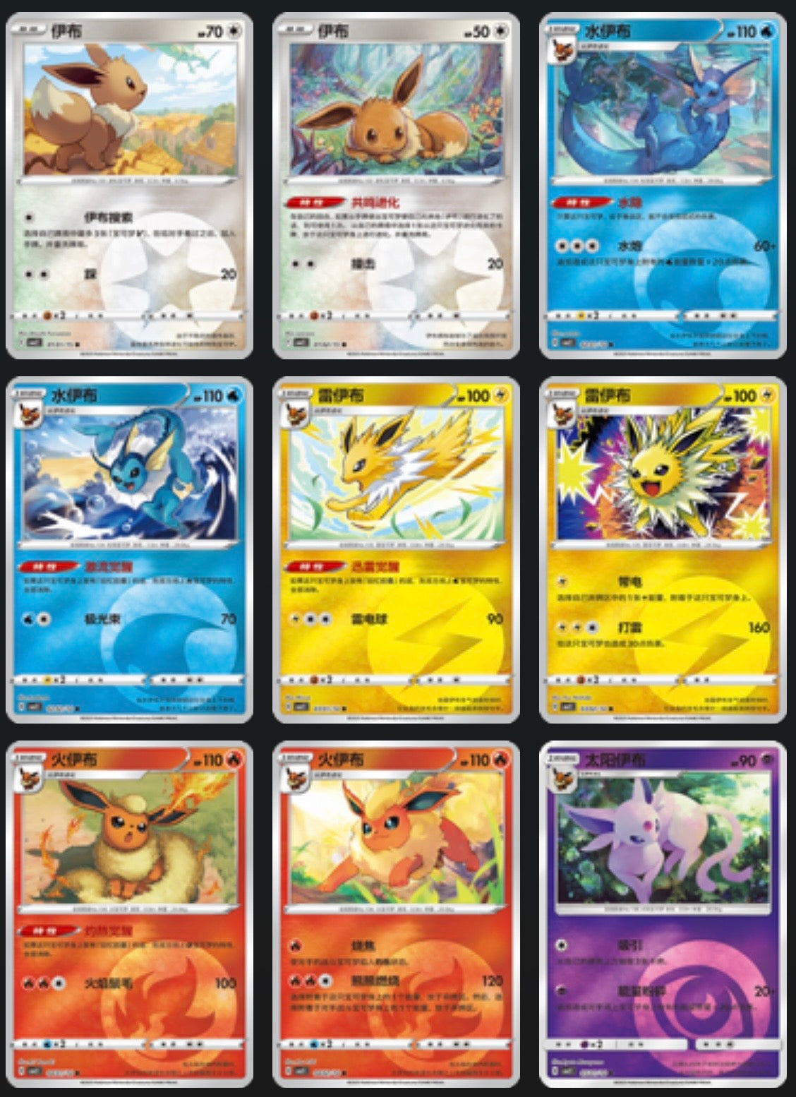 Pokémon Gem Pack Vol. 2 Energy Stamp Card | S-Chinese Exclusive