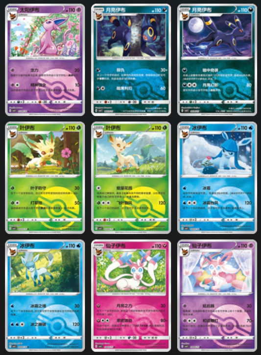 Gem 2 Pokeball Card