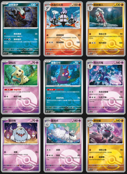 Gem 3 Pokeball Card