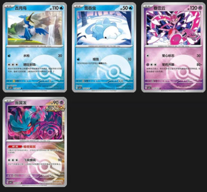 Gem 4 Pokeball Card
