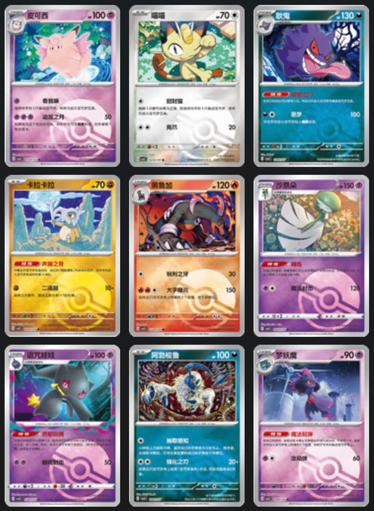 Gem 3 Pokeball Card
