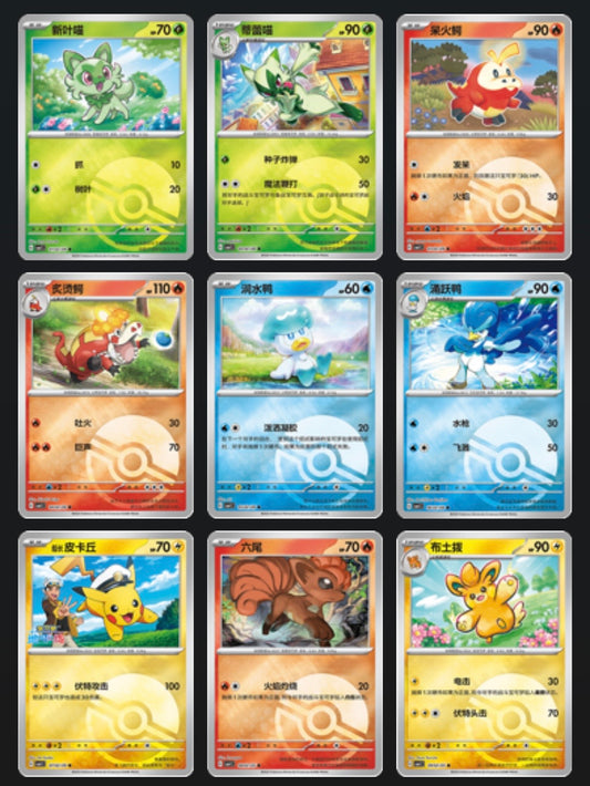 Gem 1 Pokeball Card