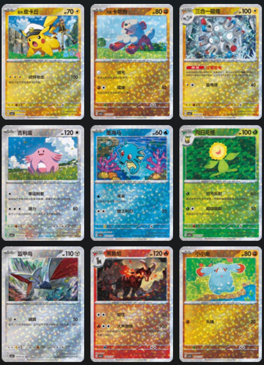 Gem 5 Star Holo card