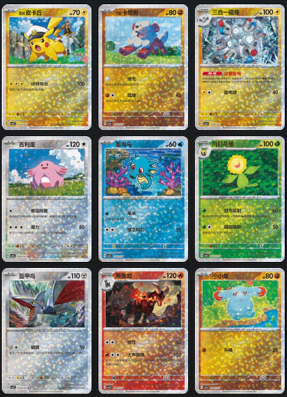 Gem 5 Star Holo card