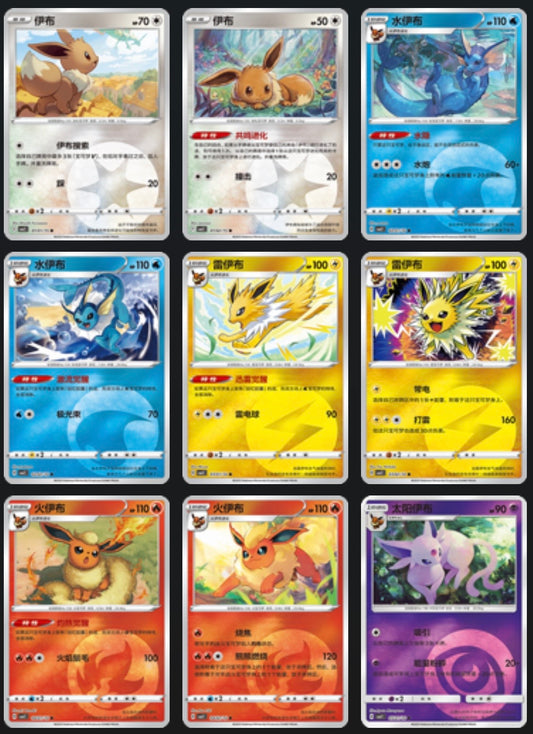 Gem 2 Energy stamp Card