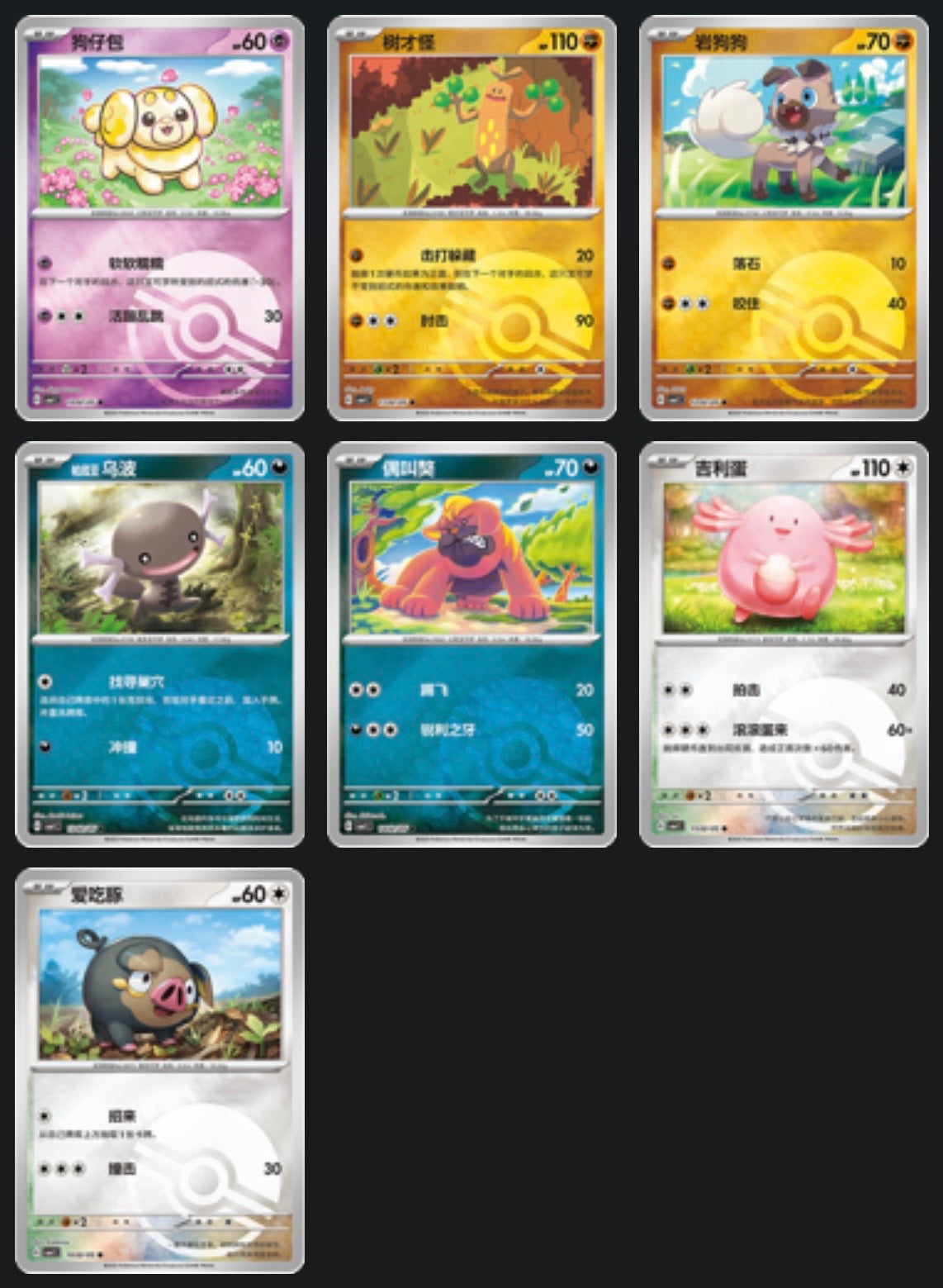 Gem 1 Pokeball Card