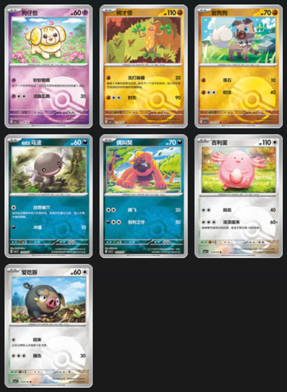 Gem 1 Pokeball Card