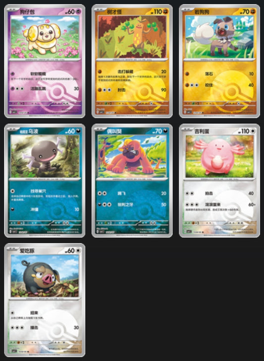 Gem 1 Pokeball Card