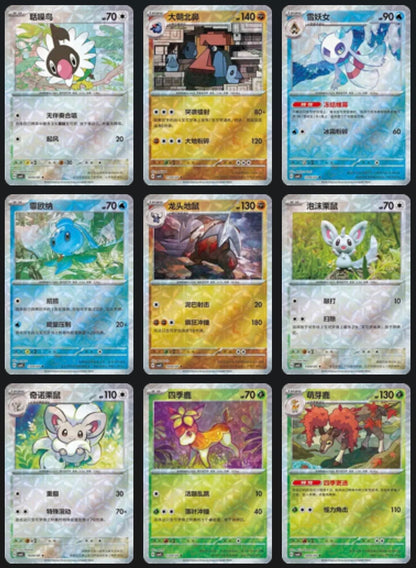 Pokémon Gem Pack Vol. 4 Circle Holo Card | S-Chinese Exclusive