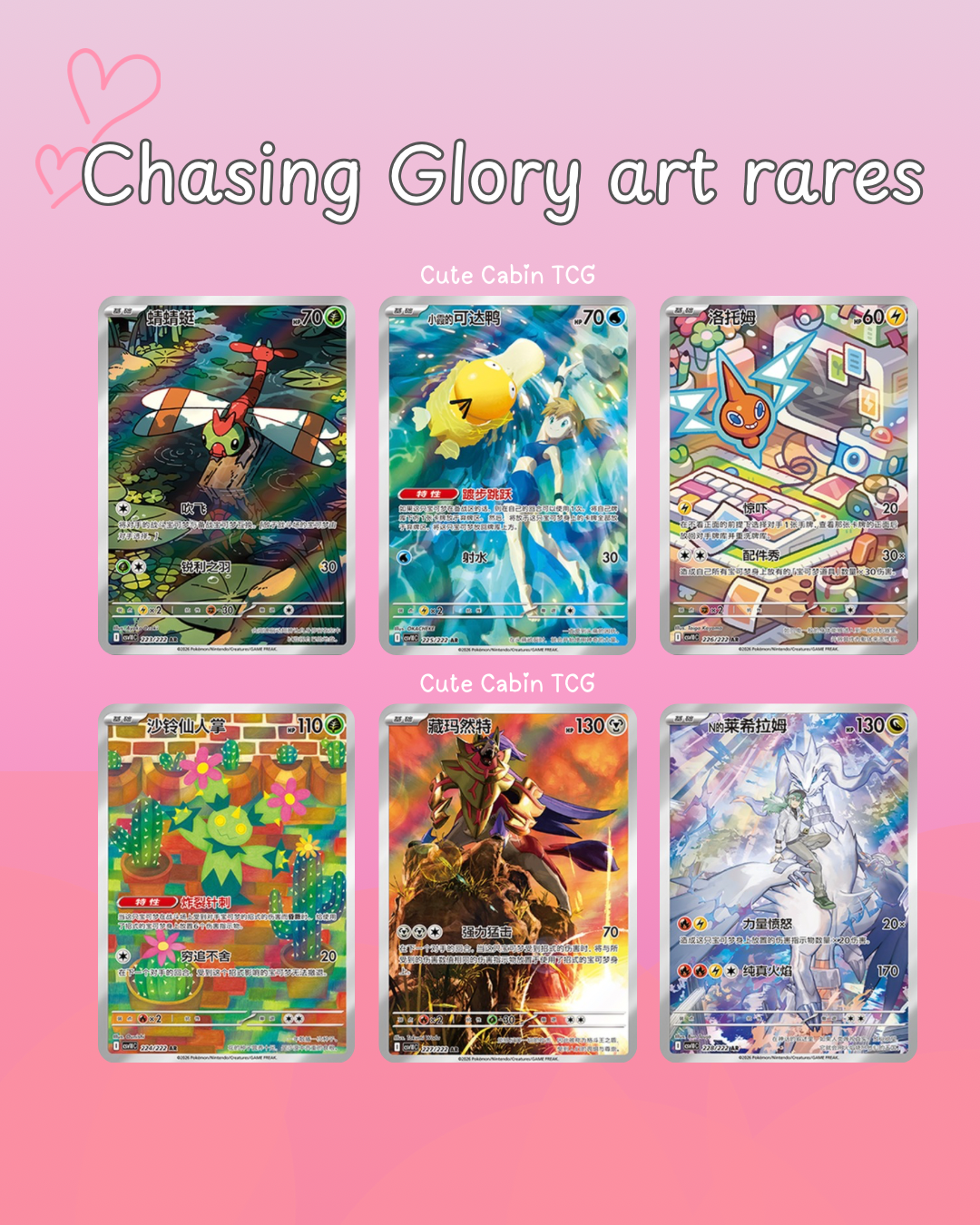 Chasing Glory Together Booster Box