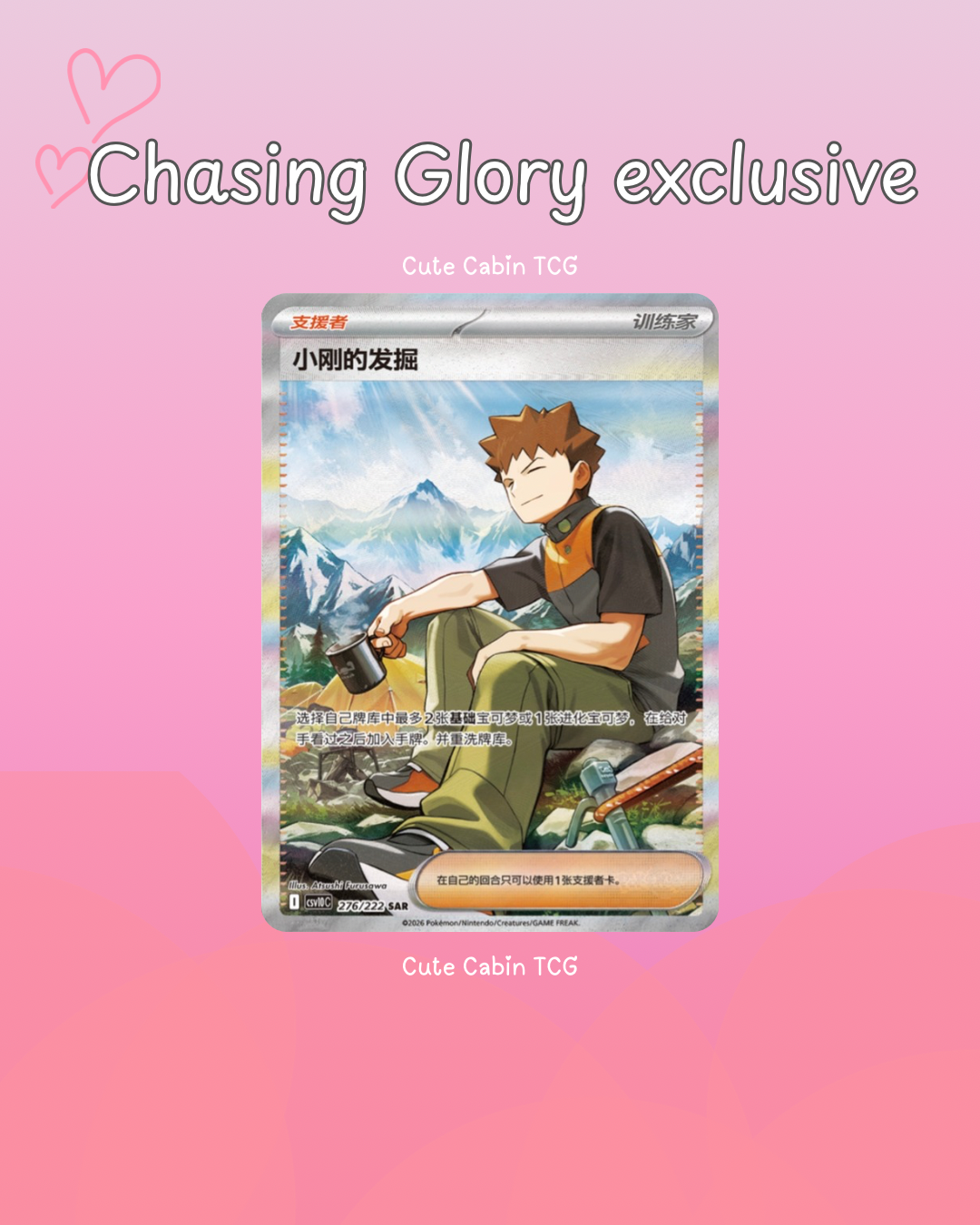 Chasing Glory Together Booster Box
