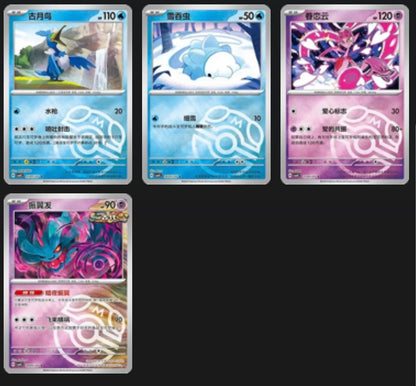 Gem 4 Masterball Card