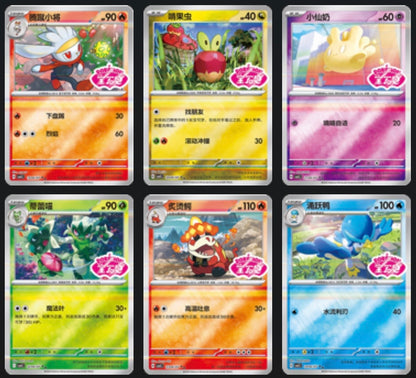 Gem 5 Stamped card