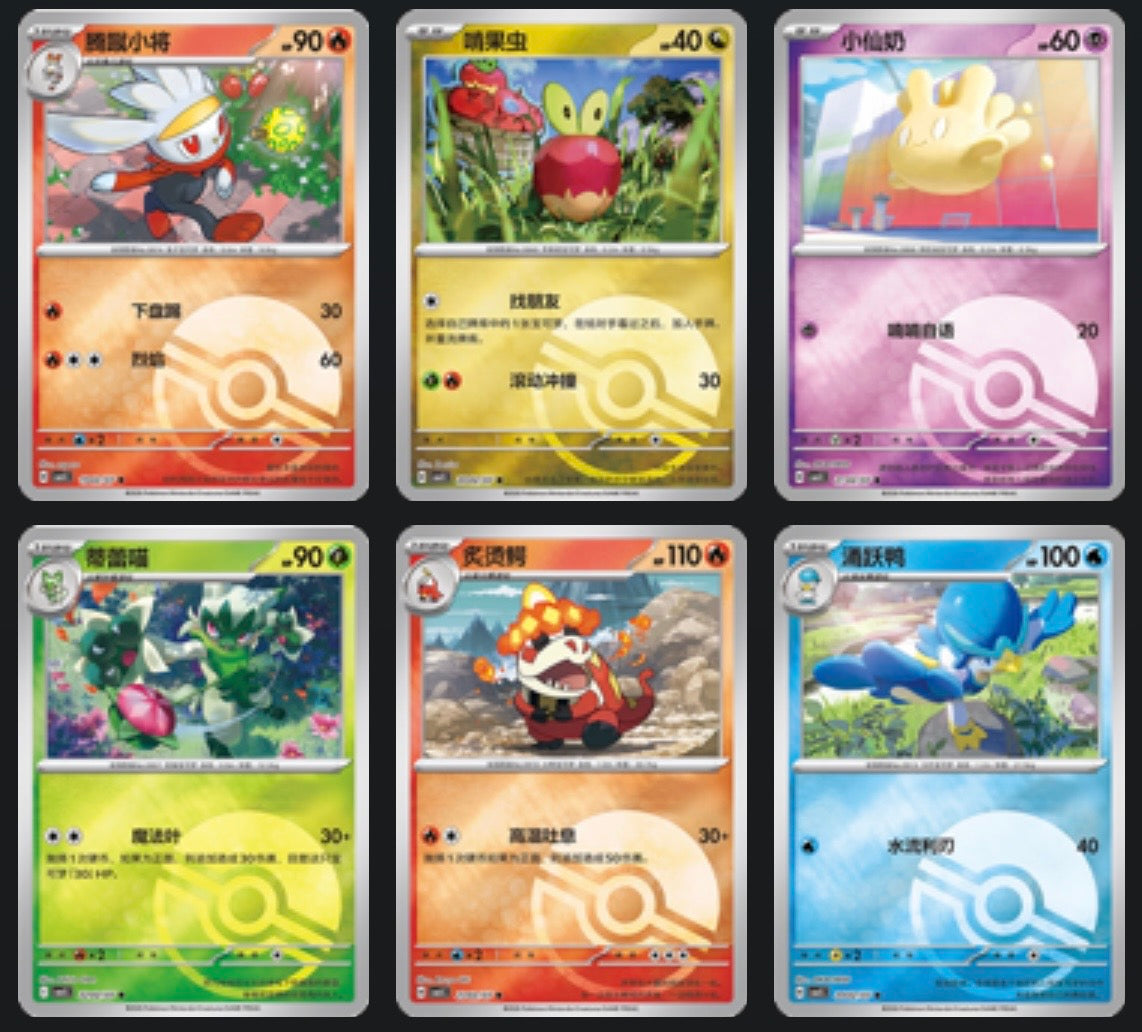 Gem 5 Pokeball card