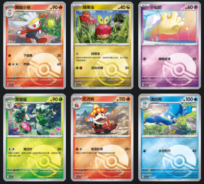 Gem 5 Pokeball card