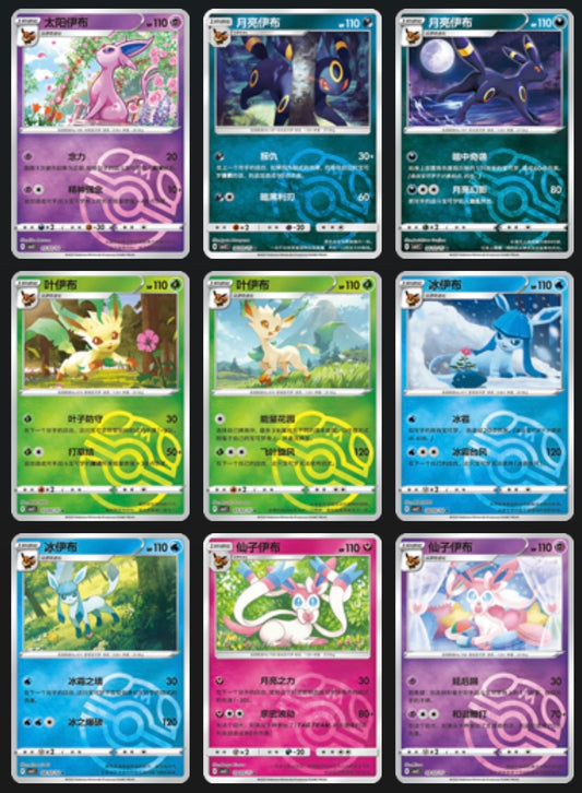 Gem 2 Masterball Card
