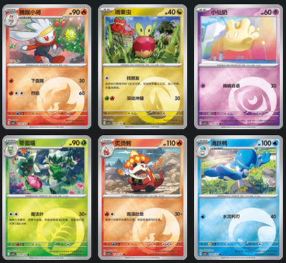 Gem 5 Energy Stamp card