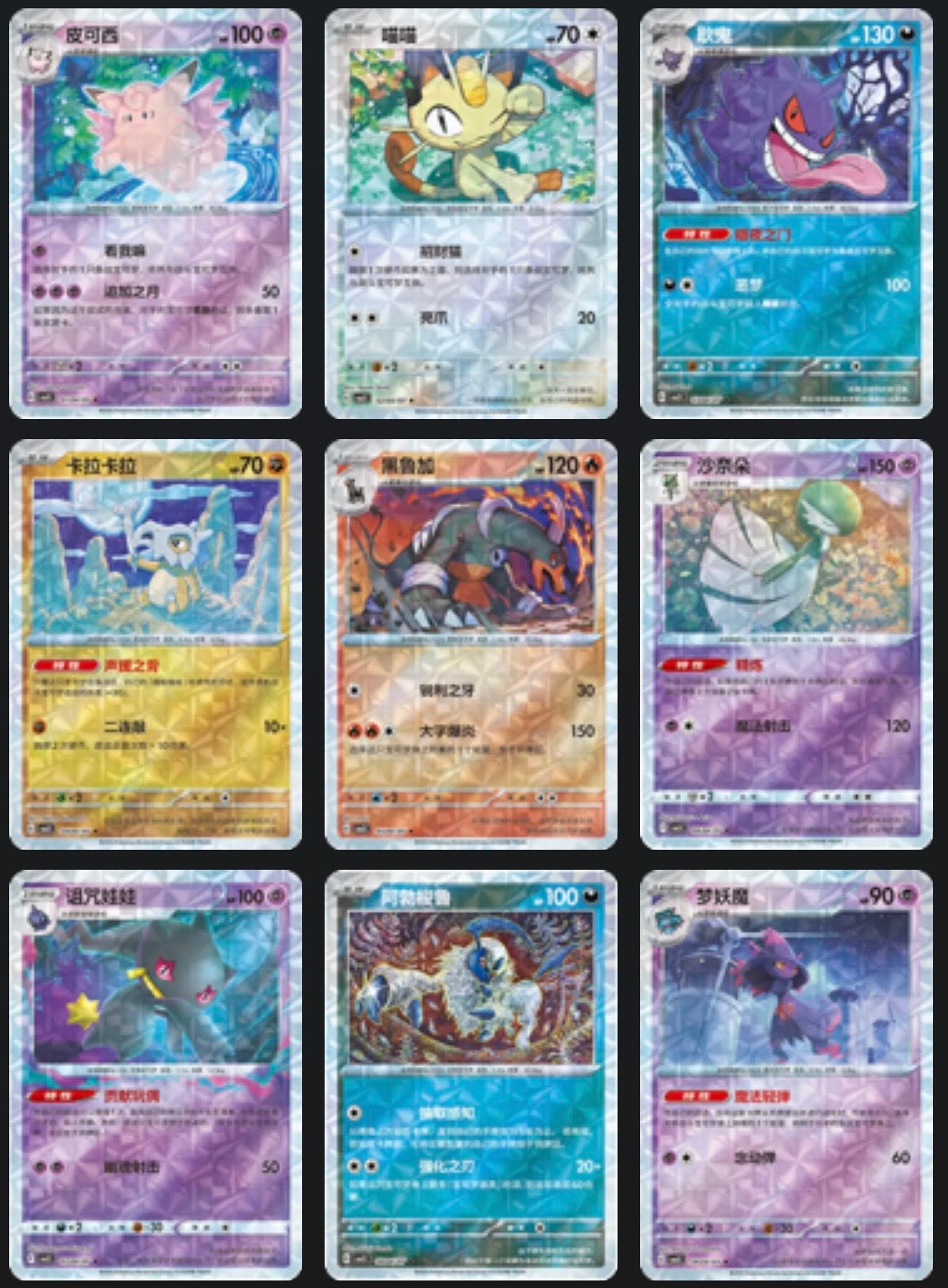 Gem 3 Circle Holo Card