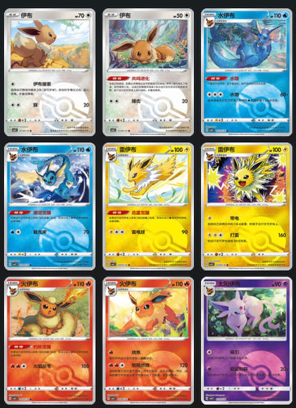 Pokémon Gem Pack Vol. 2 Pokéball Card | S-Chinese Exclusive