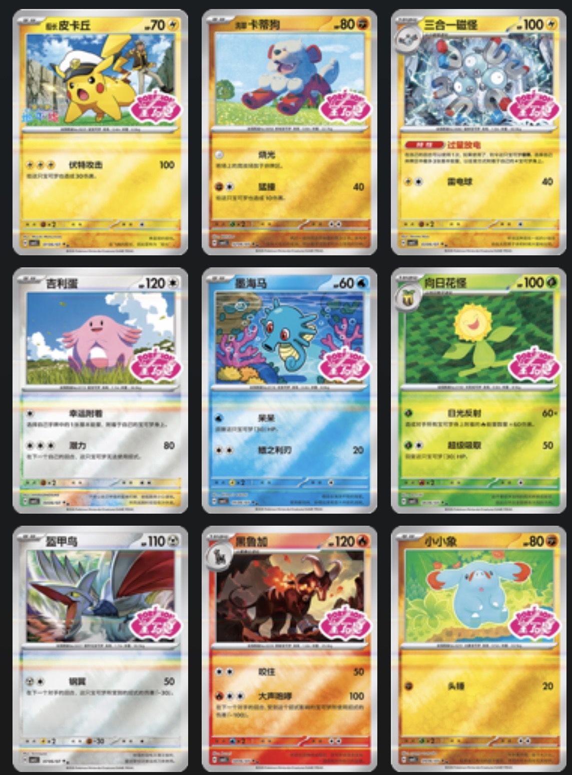 Gem 5 Stamped card