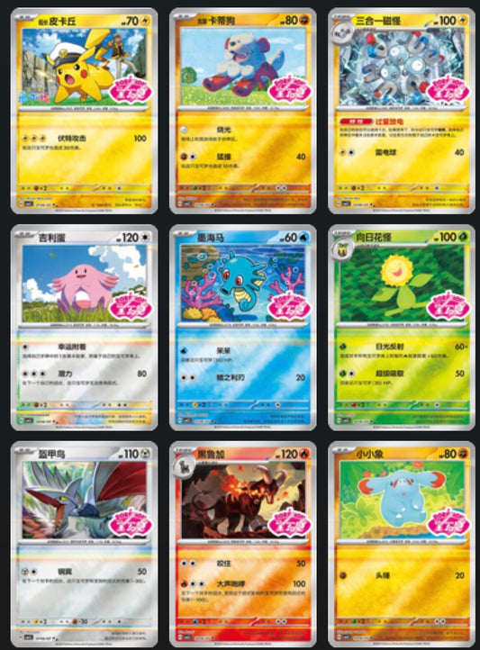 Gem 5 Stamped card