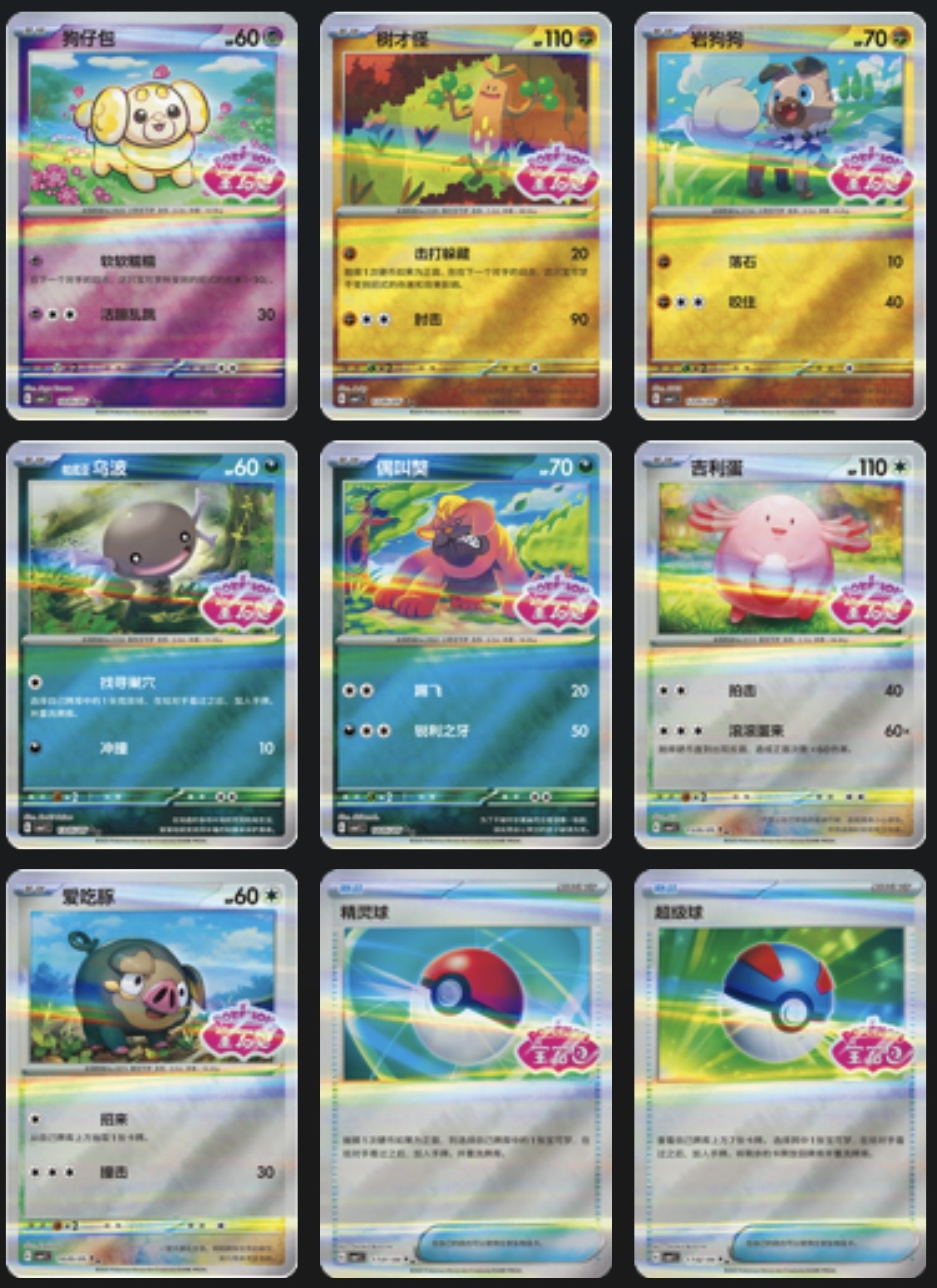 Gem 1 Stamped Card