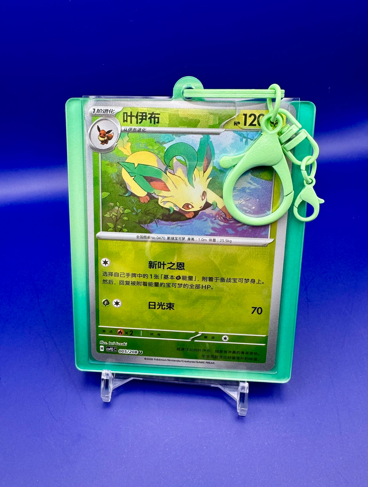 Leafeon Quicksand Card Holder Keychain