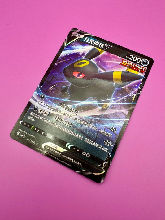 Umbreon V Gem 2