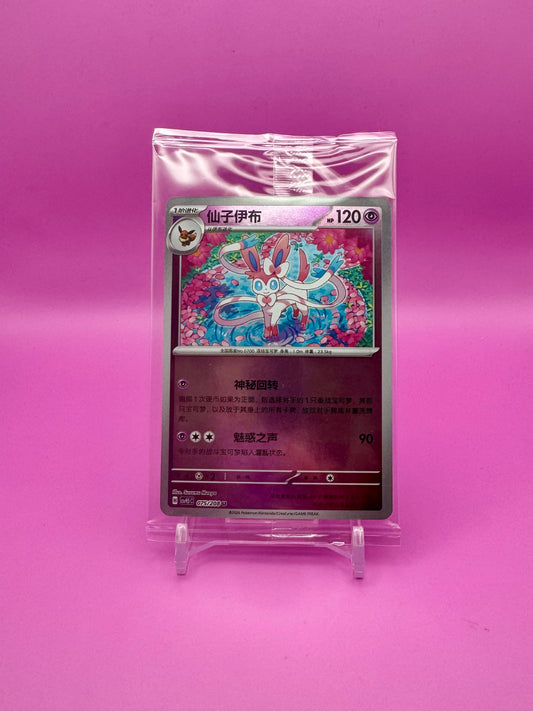 Sylveon Sealed Card