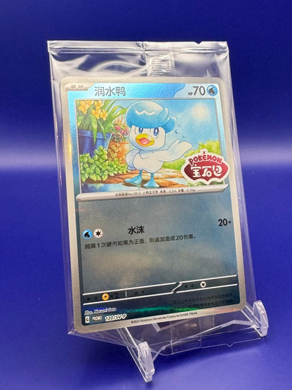 Quaxly Stamped Sealed