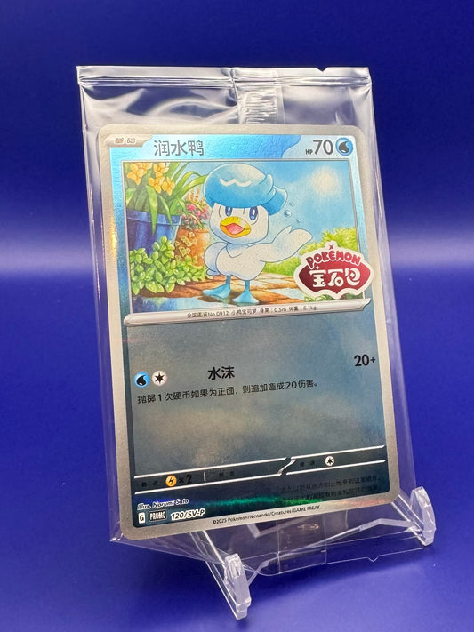 Quaxly Stamped Sealed
