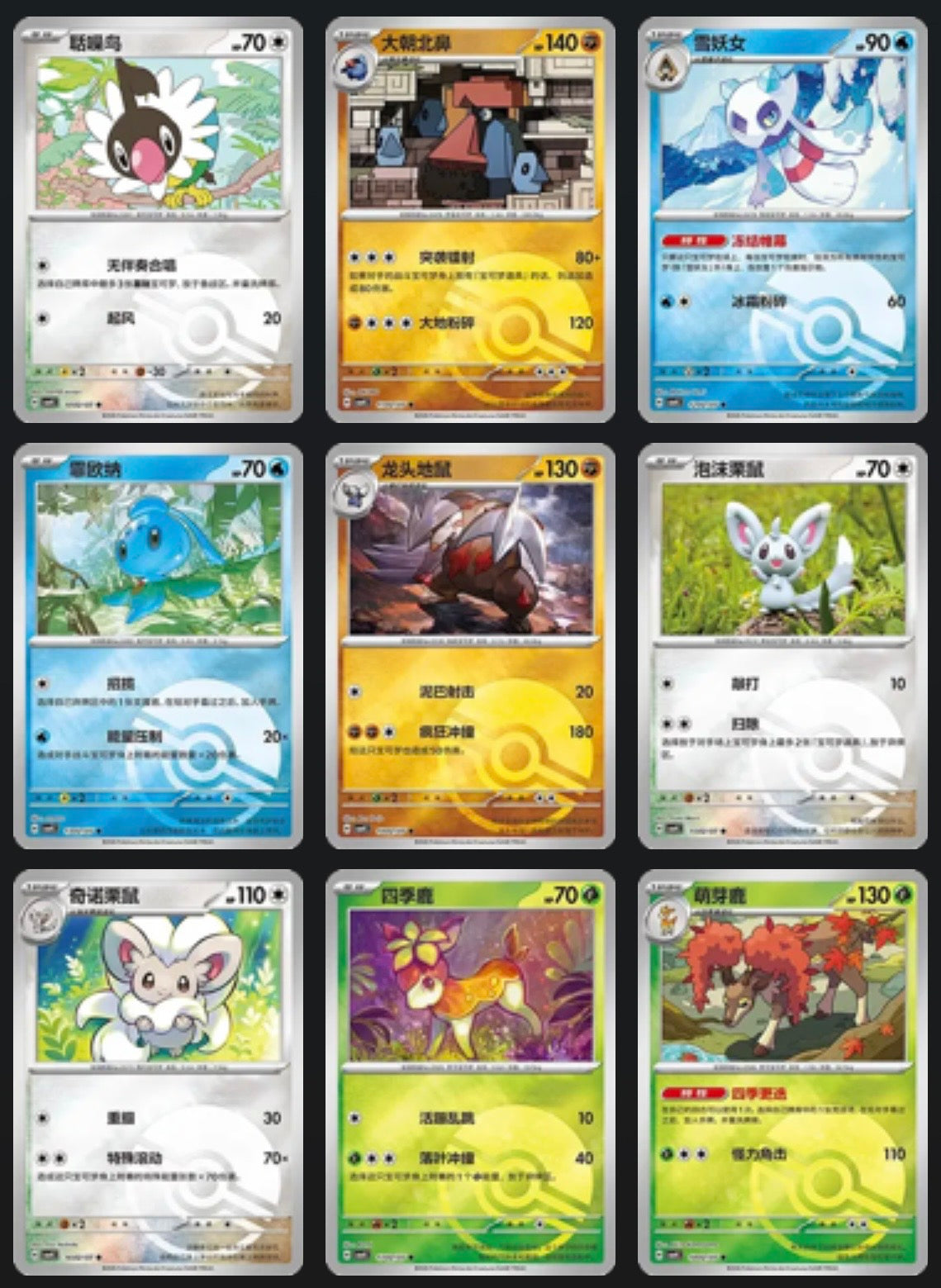 Gem 4 Pokeball Card