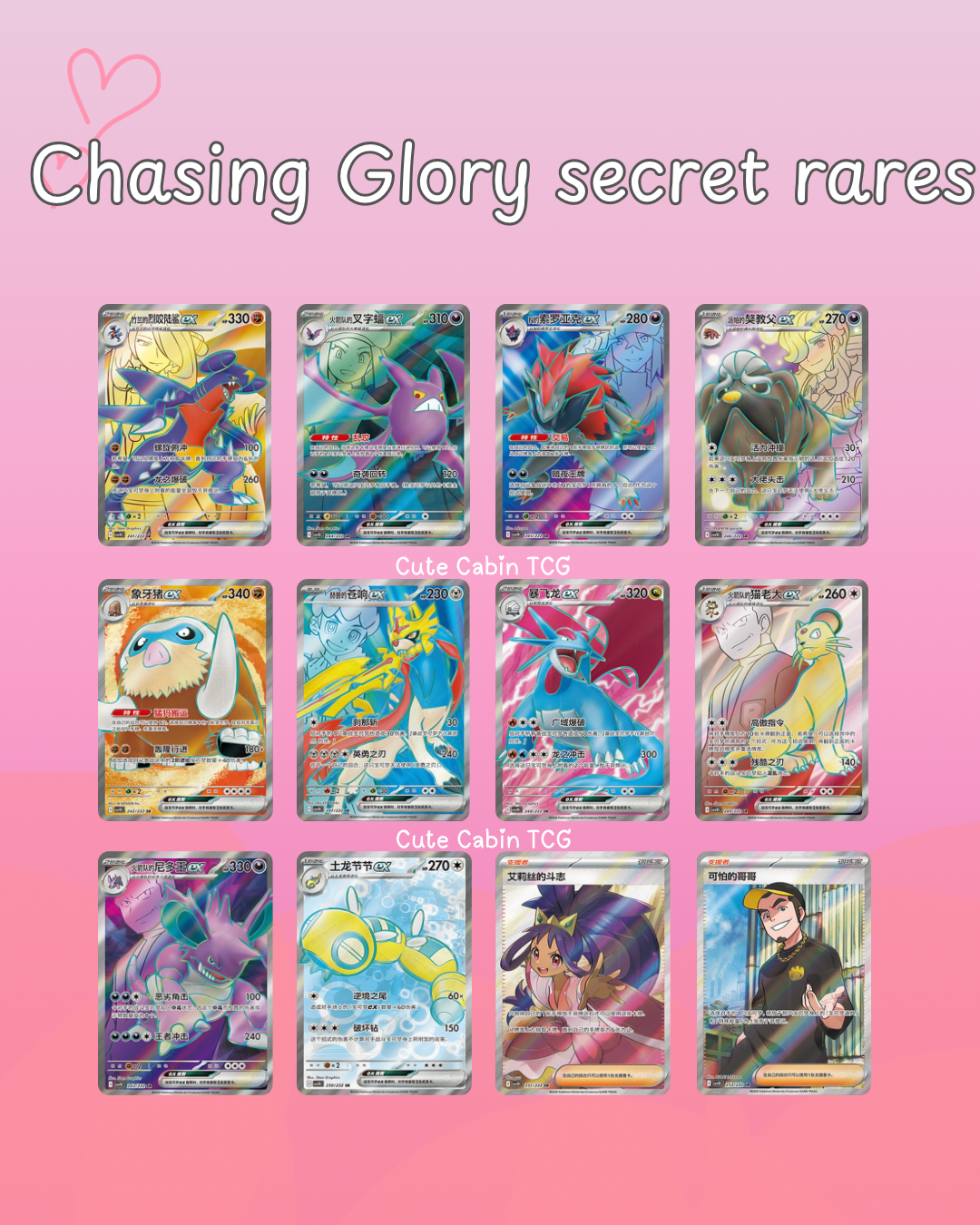 Chasing Glory Together Booster Box