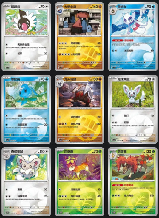 Gem 4 Energy Stamp Card