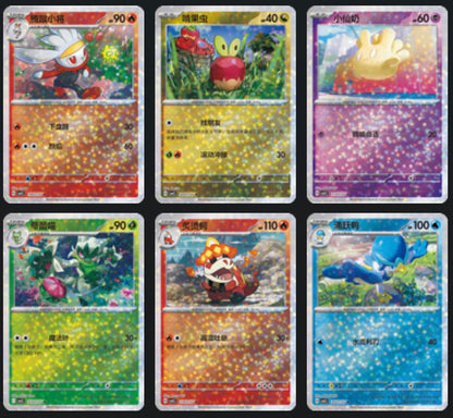 Gem 5 Star Holo card