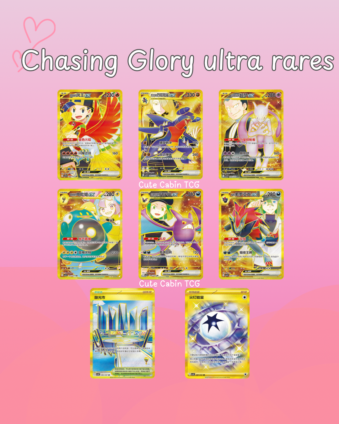 Chasing Glory Together Booster Box