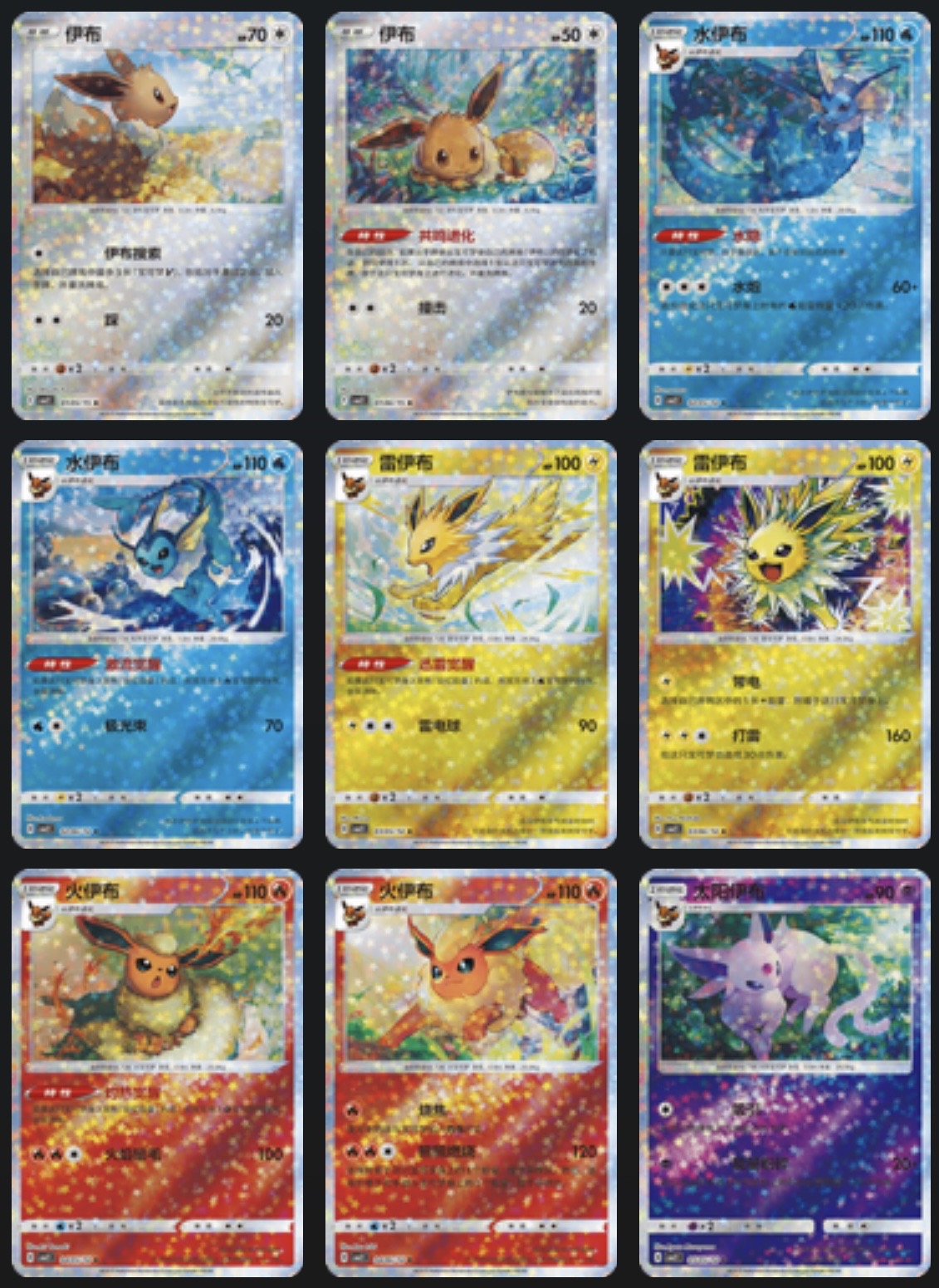 Gem 2 Star Holo Card