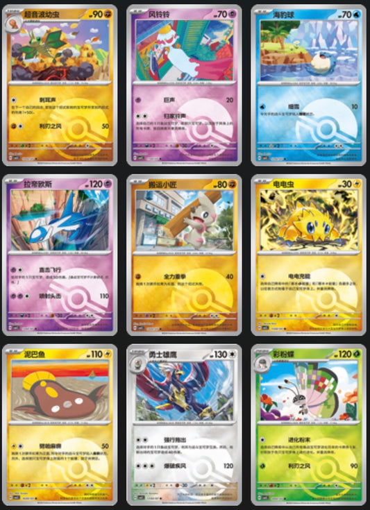 Gem 5 Pokeball card