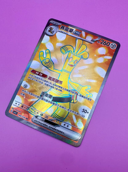 Gholdengo ex Secret Rare