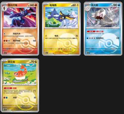 Gem 5 Pokeball card