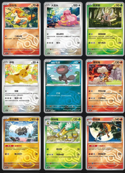 Gem 4 Masterball Card