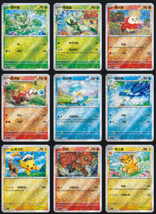 Gem 1 Star Holo Card