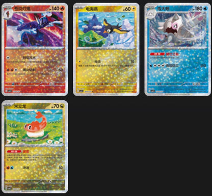 Gem 5 Star Holo card