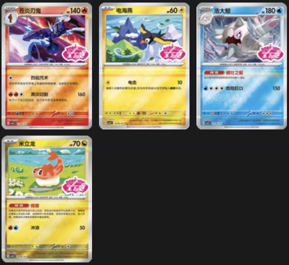 Gem 5 Stamped card